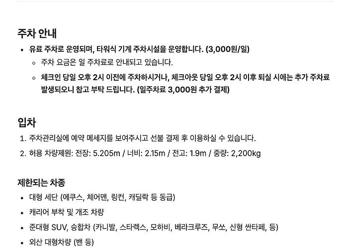 酒店 Urbanstay Songdo 釜山